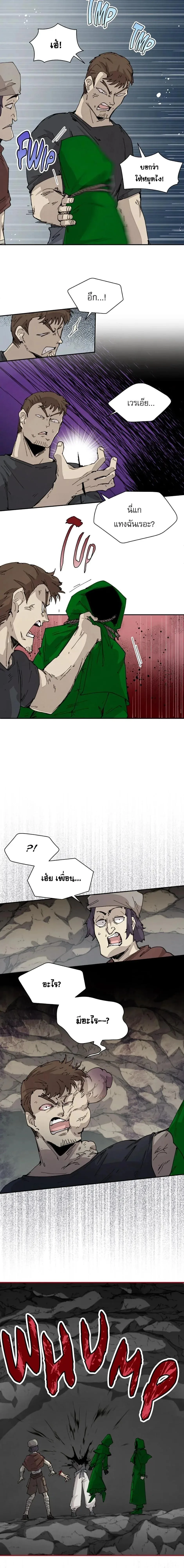 Reincarnation of the Hero Party’s Grand Mage การเกิดใหม่ของมหาจอมเวทแห่งปาร์ตี้ผู้กล้า ตอนที่ 71 หน้า 10