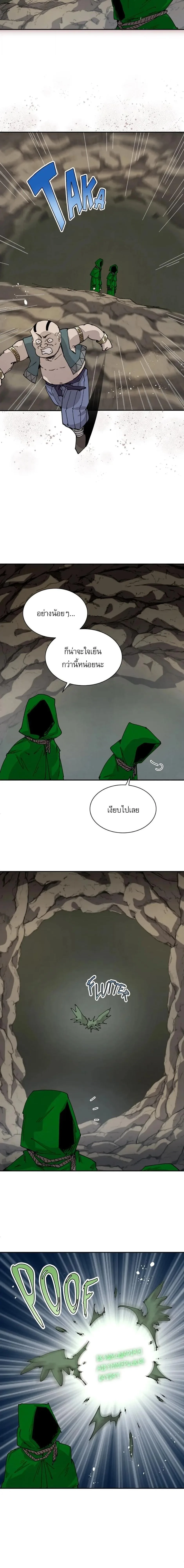 Reincarnation of the Hero Party’s Grand Mage การเกิดใหม่ของมหาจอมเวทแห่งปาร์ตี้ผู้กล้า ตอนที่ 71 หน้า 12