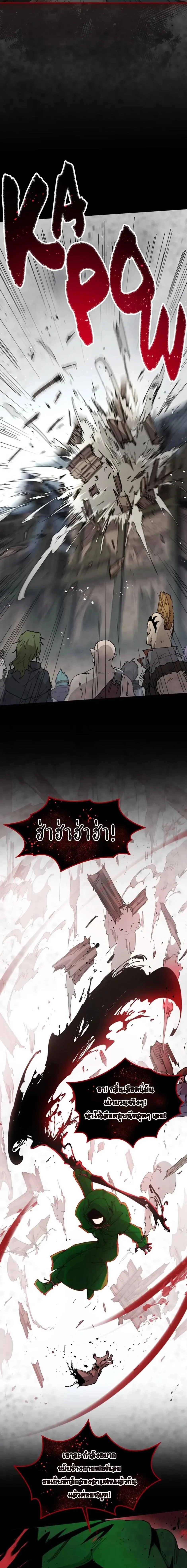 Reincarnation of the Hero Party’s Grand Mage การเกิดใหม่ของมหาจอมเวทแห่งปาร์ตี้ผู้กล้า ตอนที่ 71 หน้า 14