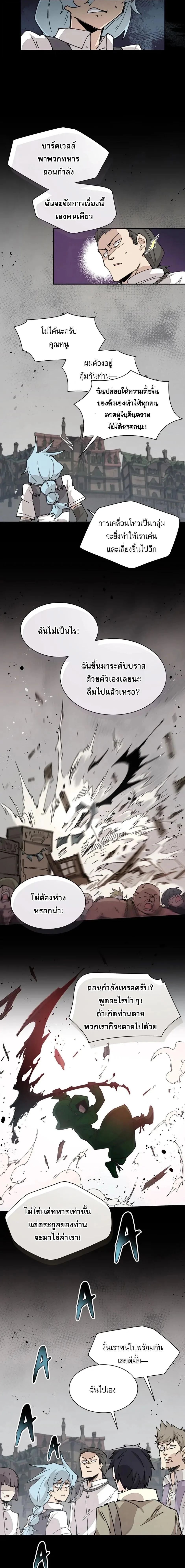 Reincarnation of the Hero Party’s Grand Mage การเกิดใหม่ของมหาจอมเวทแห่งปาร์ตี้ผู้กล้า ตอนที่ 72 หน้า 11