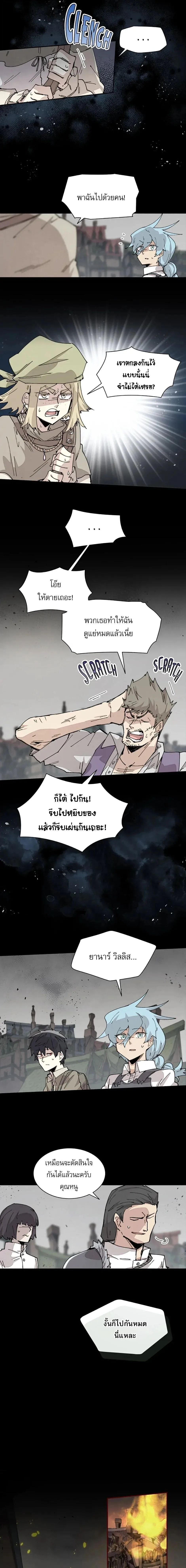 Reincarnation of the Hero Party’s Grand Mage การเกิดใหม่ของมหาจอมเวทแห่งปาร์ตี้ผู้กล้า ตอนที่ 72 หน้า 13