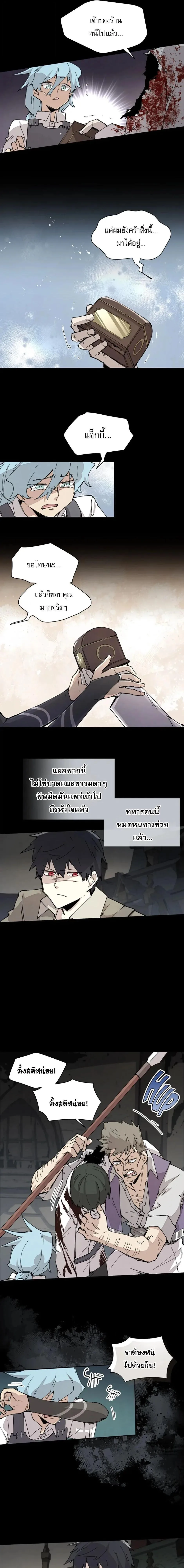 Reincarnation of the Hero Party’s Grand Mage การเกิดใหม่ของมหาจอมเวทแห่งปาร์ตี้ผู้กล้า ตอนที่ 72 หน้า 15