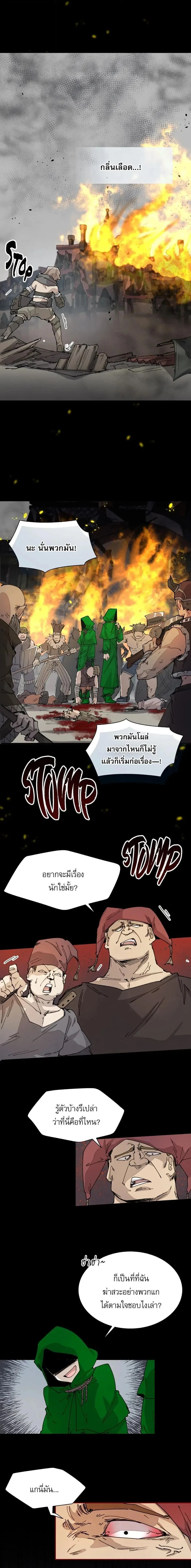 Reincarnation of the Hero Party’s Grand Mage การเกิดใหม่ของมหาจอมเวทแห่งปาร์ตี้ผู้กล้า ตอนที่ 72 หน้า 2
