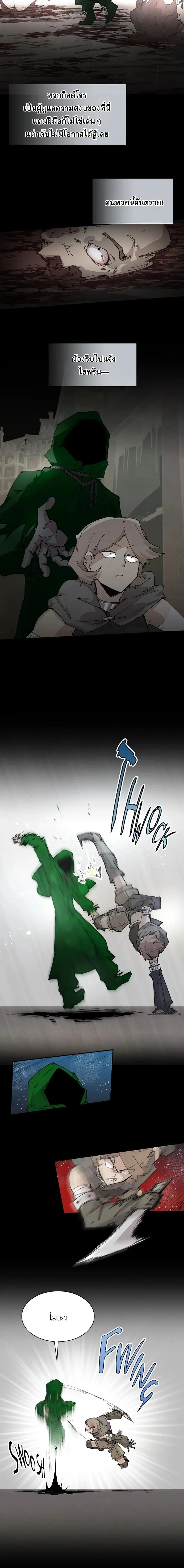 Reincarnation of the Hero Party’s Grand Mage การเกิดใหม่ของมหาจอมเวทแห่งปาร์ตี้ผู้กล้า ตอนที่ 72 หน้า 4