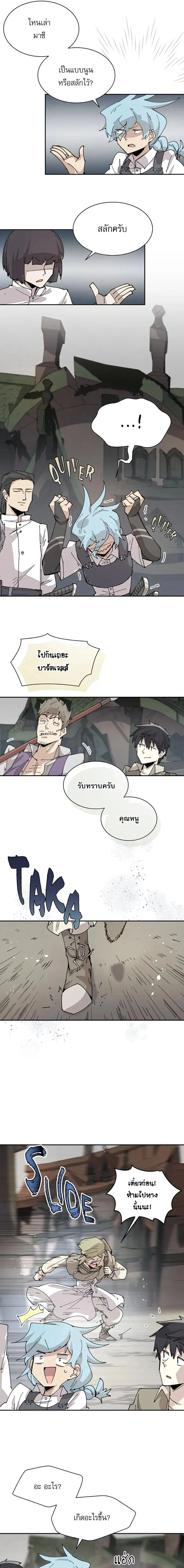 Reincarnation of the Hero Party’s Grand Mage การเกิดใหม่ของมหาจอมเวทแห่งปาร์ตี้ผู้กล้า ตอนที่ 72 หน้า 7