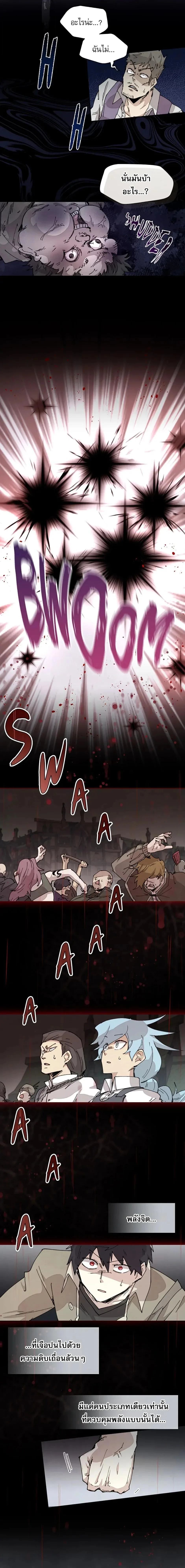 Reincarnation of the Hero Party’s Grand Mage การเกิดใหม่ของมหาจอมเวทแห่งปาร์ตี้ผู้กล้า ตอนที่ 72 หน้า 9