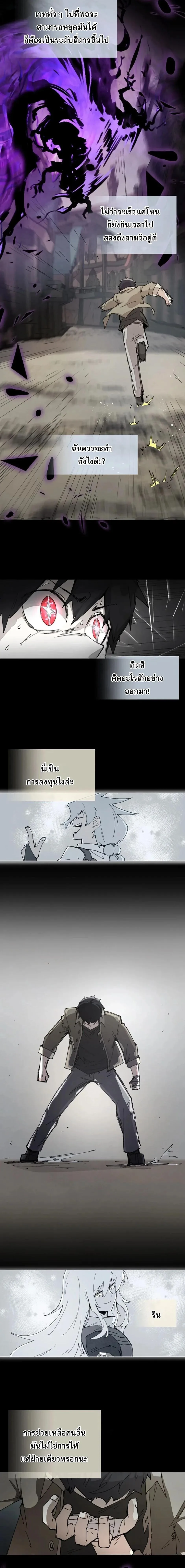 Reincarnation of the Hero Party’s Grand Mage การเกิดใหม่ของมหาจอมเวทแห่งปาร์ตี้ผู้กล้า ตอนที่ 73 หน้า 12