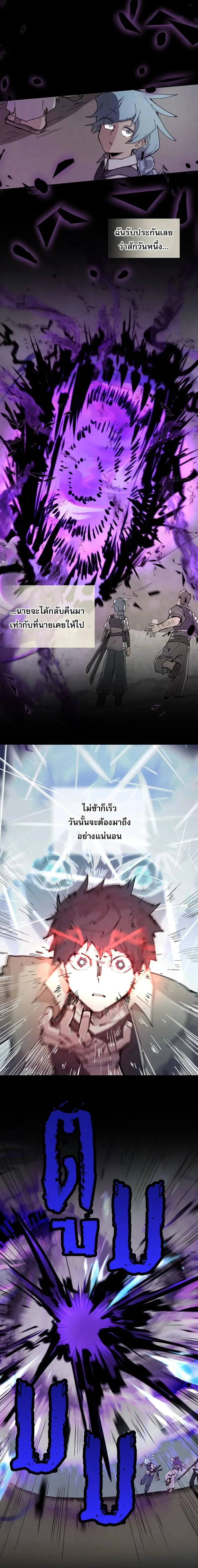 Reincarnation of the Hero Party’s Grand Mage การเกิดใหม่ของมหาจอมเวทแห่งปาร์ตี้ผู้กล้า ตอนที่ 73 หน้า 13