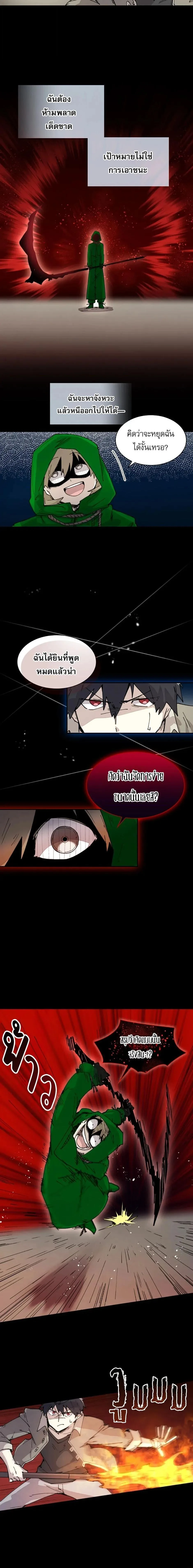 Reincarnation of the Hero Party’s Grand Mage การเกิดใหม่ของมหาจอมเวทแห่งปาร์ตี้ผู้กล้า ตอนที่ 73 หน้า 2