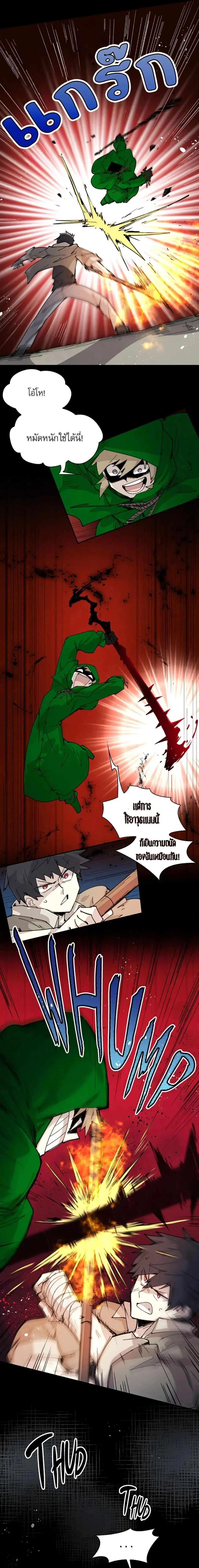 Reincarnation of the Hero Party’s Grand Mage การเกิดใหม่ของมหาจอมเวทแห่งปาร์ตี้ผู้กล้า ตอนที่ 73 หน้า 3