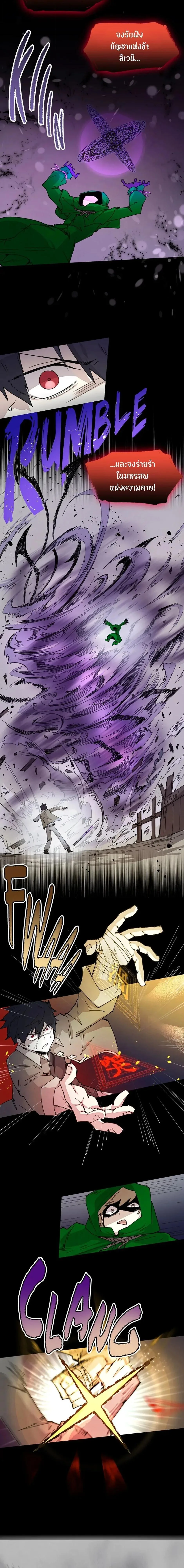 Reincarnation of the Hero Party’s Grand Mage การเกิดใหม่ของมหาจอมเวทแห่งปาร์ตี้ผู้กล้า ตอนที่ 73 หน้า 6