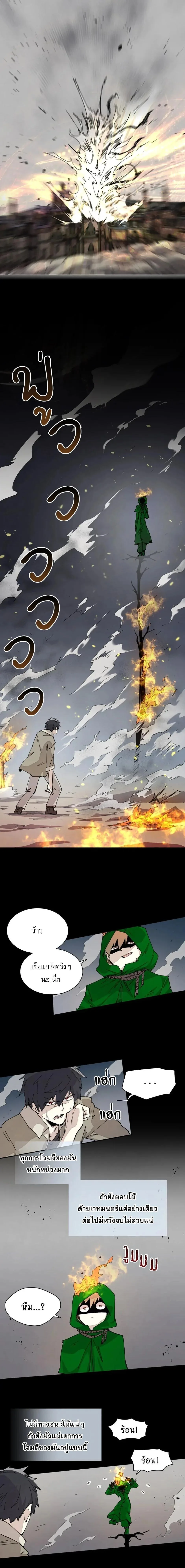 Reincarnation of the Hero Party’s Grand Mage การเกิดใหม่ของมหาจอมเวทแห่งปาร์ตี้ผู้กล้า ตอนที่ 73 หน้า 7