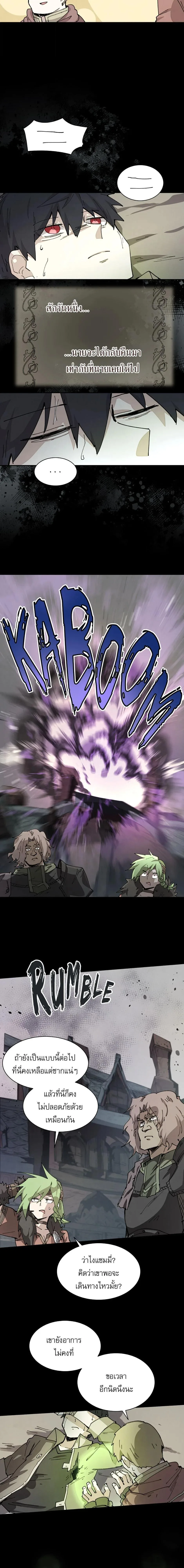 Reincarnation of the Hero Party’s Grand Mage การเกิดใหม่ของมหาจอมเวทแห่งปาร์ตี้ผู้กล้า ตอนที่ 74 หน้า 12