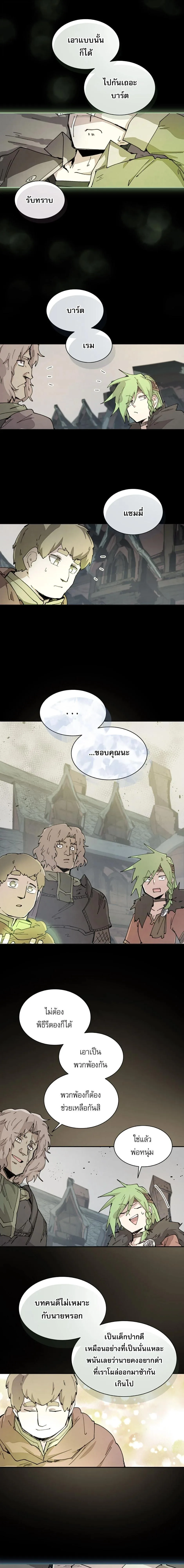Reincarnation of the Hero Party’s Grand Mage การเกิดใหม่ของมหาจอมเวทแห่งปาร์ตี้ผู้กล้า ตอนที่ 74 หน้า 13