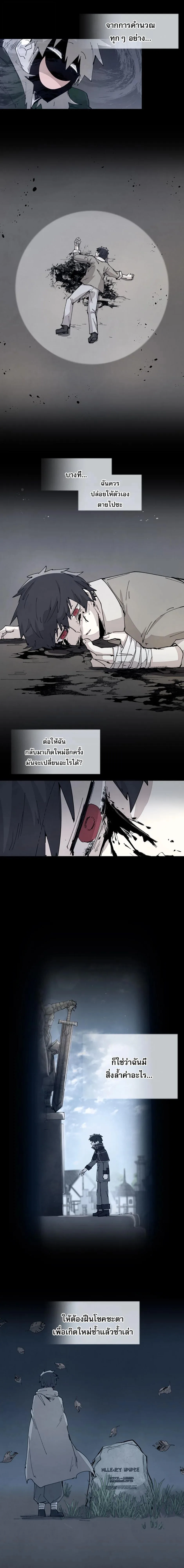 Reincarnation of the Hero Party’s Grand Mage การเกิดใหม่ของมหาจอมเวทแห่งปาร์ตี้ผู้กล้า ตอนที่ 74 หน้า 2