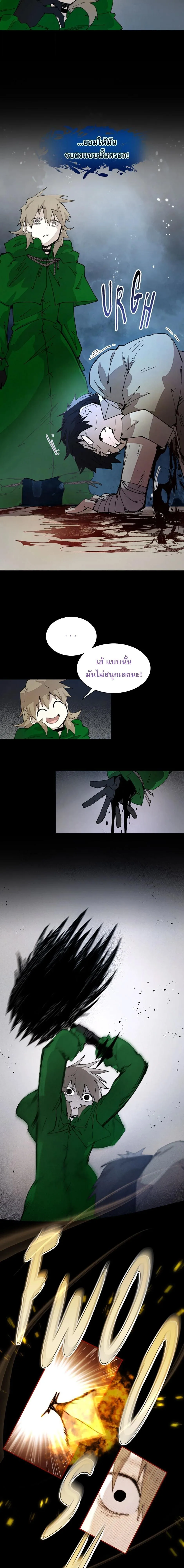Reincarnation of the Hero Party’s Grand Mage การเกิดใหม่ของมหาจอมเวทแห่งปาร์ตี้ผู้กล้า ตอนที่ 74 หน้า 4