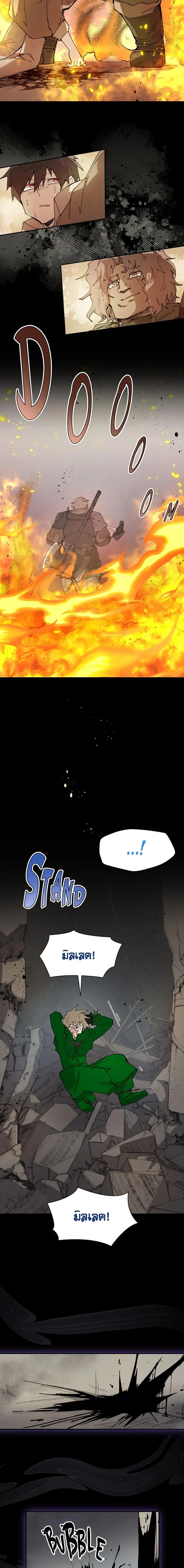 Reincarnation of the Hero Party’s Grand Mage การเกิดใหม่ของมหาจอมเวทแห่งปาร์ตี้ผู้กล้า ตอนที่ 74 หน้า 7
