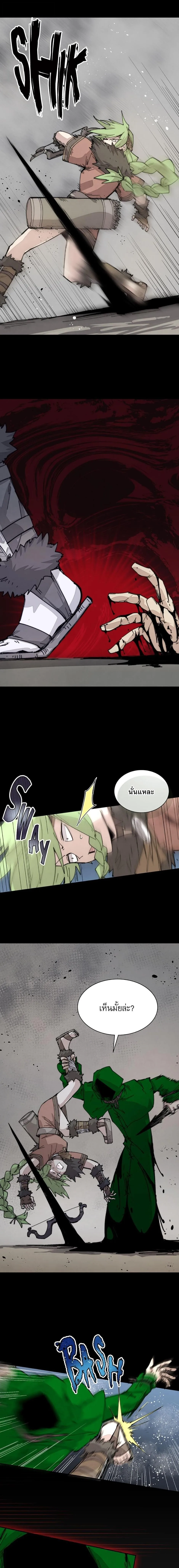 Reincarnation of the Hero Party’s Grand Mage การเกิดใหม่ของมหาจอมเวทแห่งปาร์ตี้ผู้กล้า ตอนที่ 75 หน้า 10
