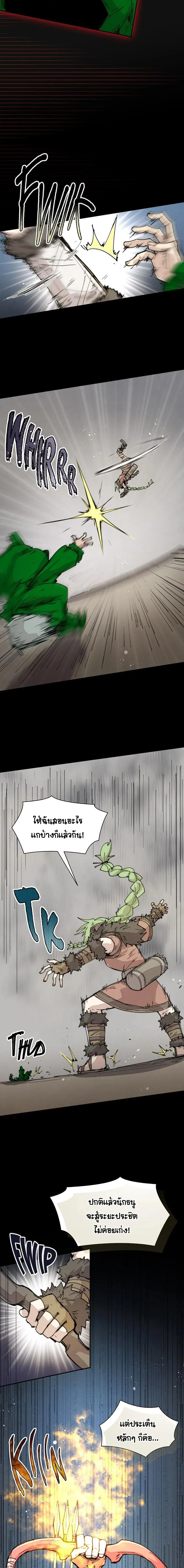 Reincarnation of the Hero Party’s Grand Mage การเกิดใหม่ของมหาจอมเวทแห่งปาร์ตี้ผู้กล้า ตอนที่ 75 หน้า 11
