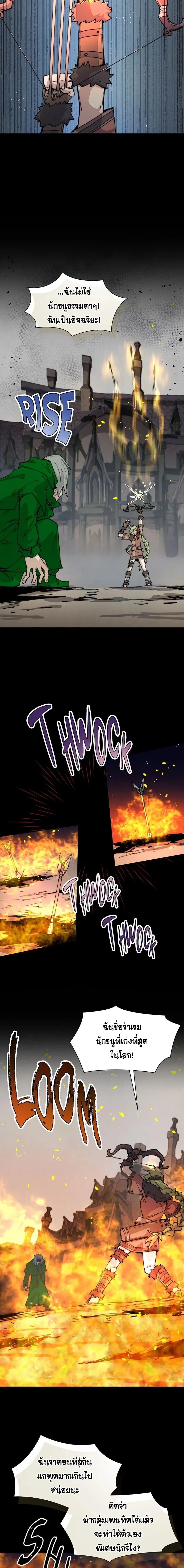 Reincarnation of the Hero Party’s Grand Mage การเกิดใหม่ของมหาจอมเวทแห่งปาร์ตี้ผู้กล้า ตอนที่ 75 หน้า 12