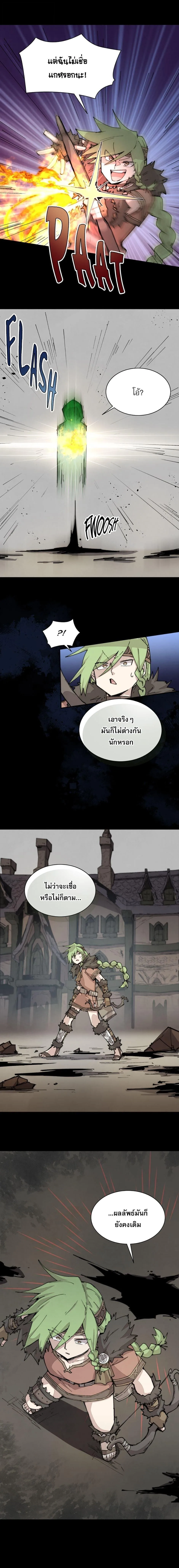 Reincarnation of the Hero Party’s Grand Mage การเกิดใหม่ของมหาจอมเวทแห่งปาร์ตี้ผู้กล้า ตอนที่ 75 หน้า 9