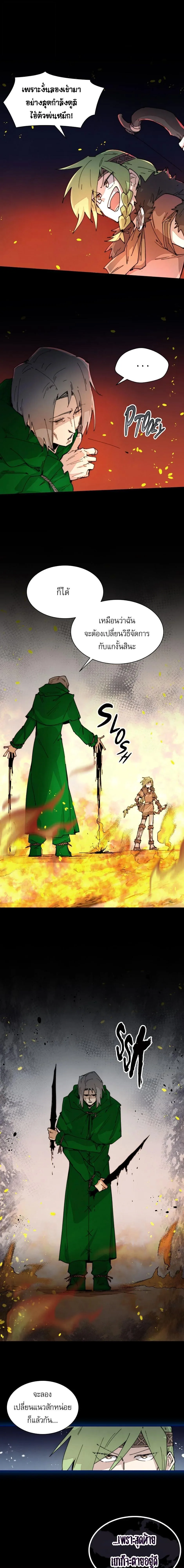 Reincarnation of the Hero Party’s Grand Mage การเกิดใหม่ของมหาจอมเวทแห่งปาร์ตี้ผู้กล้า ตอนที่ 76 หน้า 1