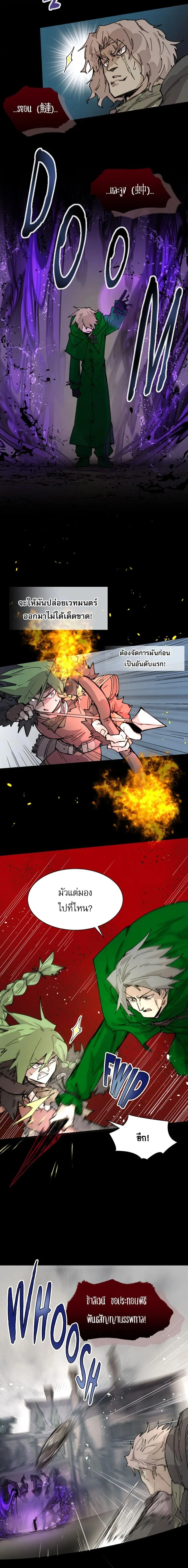 Reincarnation of the Hero Party’s Grand Mage การเกิดใหม่ของมหาจอมเวทแห่งปาร์ตี้ผู้กล้า ตอนที่ 76 หน้า 10