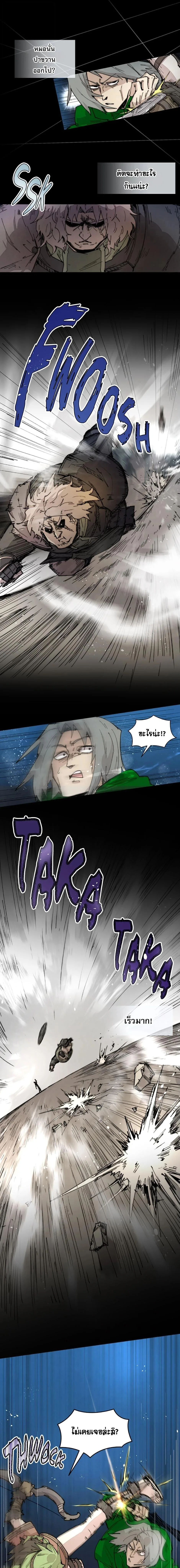Reincarnation of the Hero Party’s Grand Mage การเกิดใหม่ของมหาจอมเวทแห่งปาร์ตี้ผู้กล้า ตอนที่ 76 หน้า 11