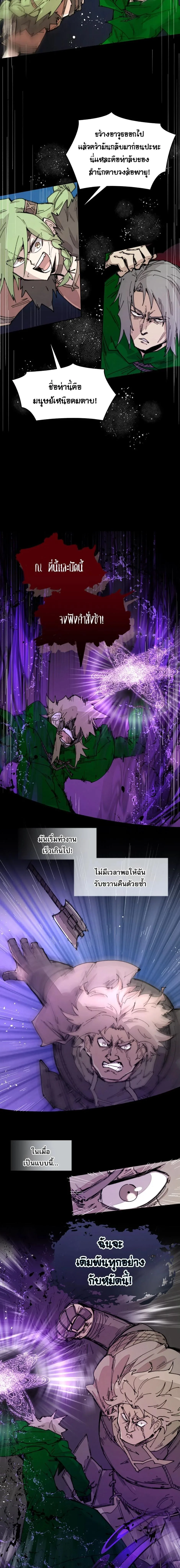 Reincarnation of the Hero Party’s Grand Mage การเกิดใหม่ของมหาจอมเวทแห่งปาร์ตี้ผู้กล้า ตอนที่ 76 หน้า 12