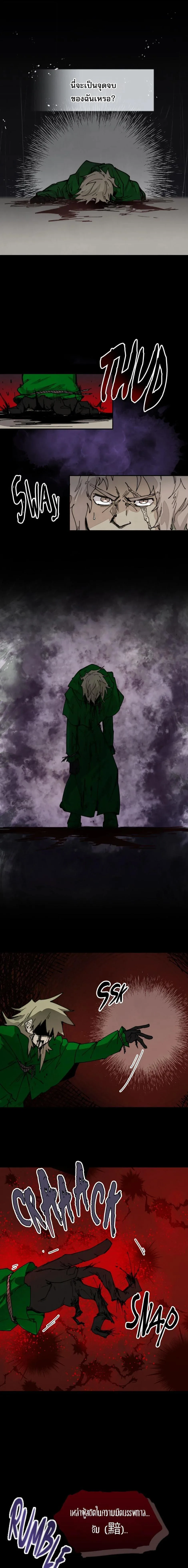 Reincarnation of the Hero Party’s Grand Mage การเกิดใหม่ของมหาจอมเวทแห่งปาร์ตี้ผู้กล้า ตอนที่ 76 หน้า 9