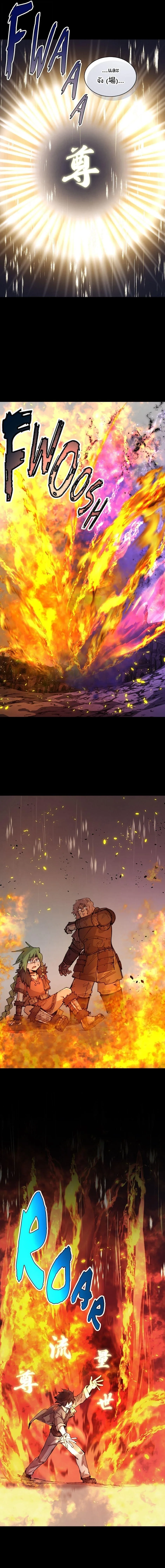 Reincarnation of the Hero Party’s Grand Mage การเกิดใหม่ของมหาจอมเวทแห่งปาร์ตี้ผู้กล้า ตอนที่ 77 หน้า 11