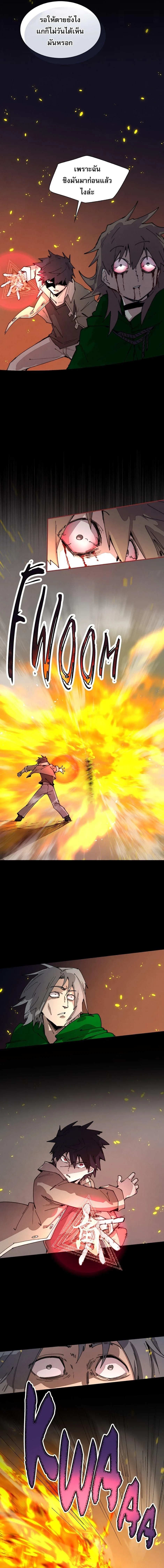 Reincarnation of the Hero Party’s Grand Mage การเกิดใหม่ของมหาจอมเวทแห่งปาร์ตี้ผู้กล้า ตอนที่ 77 หน้า 3