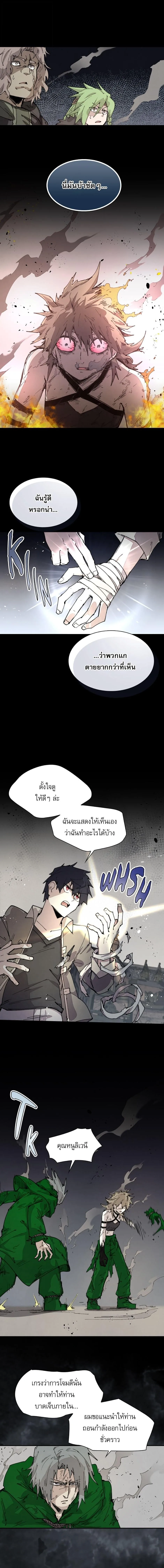 Reincarnation of the Hero Party’s Grand Mage การเกิดใหม่ของมหาจอมเวทแห่งปาร์ตี้ผู้กล้า ตอนที่ 77 หน้า 6