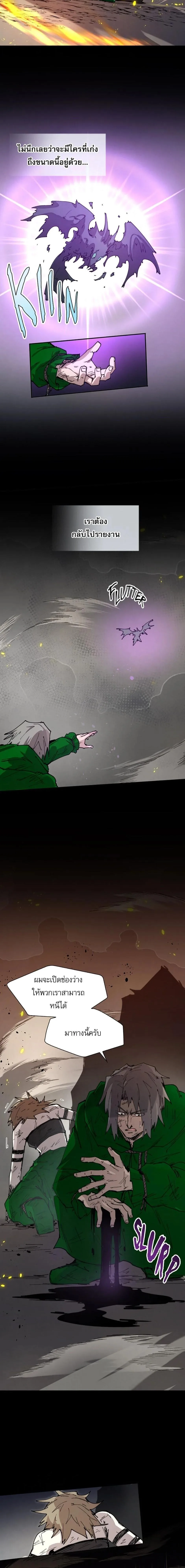 Reincarnation of the Hero Party’s Grand Mage การเกิดใหม่ของมหาจอมเวทแห่งปาร์ตี้ผู้กล้า ตอนที่ 78 หน้า 2