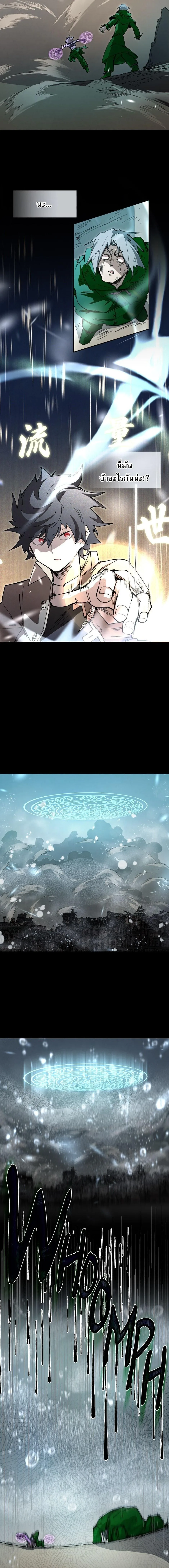 Reincarnation of the Hero Party’s Grand Mage การเกิดใหม่ของมหาจอมเวทแห่งปาร์ตี้ผู้กล้า ตอนที่ 78 หน้า 4