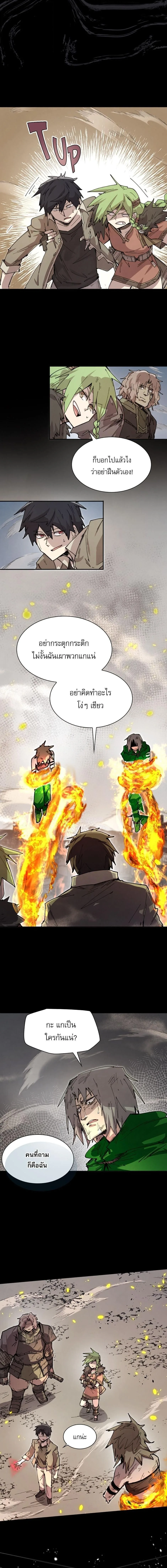 Reincarnation of the Hero Party’s Grand Mage การเกิดใหม่ของมหาจอมเวทแห่งปาร์ตี้ผู้กล้า ตอนที่ 78 หน้า 8