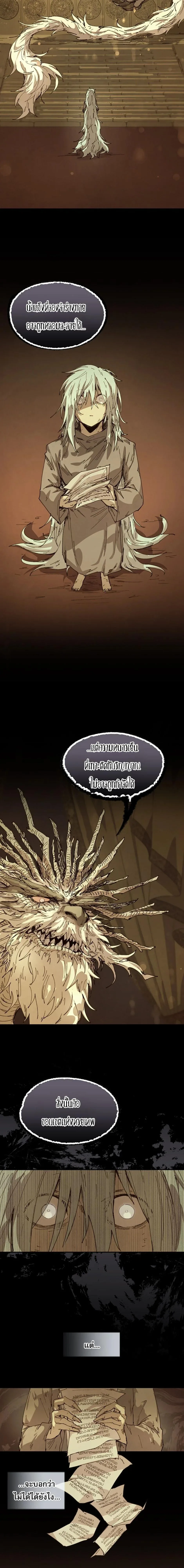 Reincarnation of the Hero Party’s Grand Mage การเกิดใหม่ของมหาจอมเวทแห่งปาร์ตี้ผู้กล้า ตอนที่ 80 หน้า 13