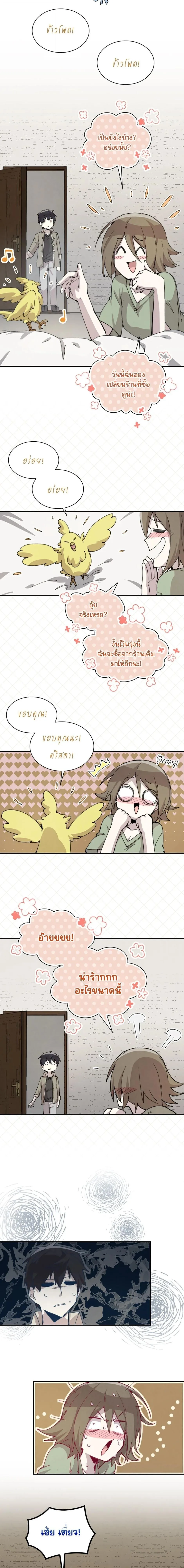 Reincarnation of the Hero Party’s Grand Mage การเกิดใหม่ของมหาจอมเวทแห่งปาร์ตี้ผู้กล้า ตอนที่ 81 หน้า 11