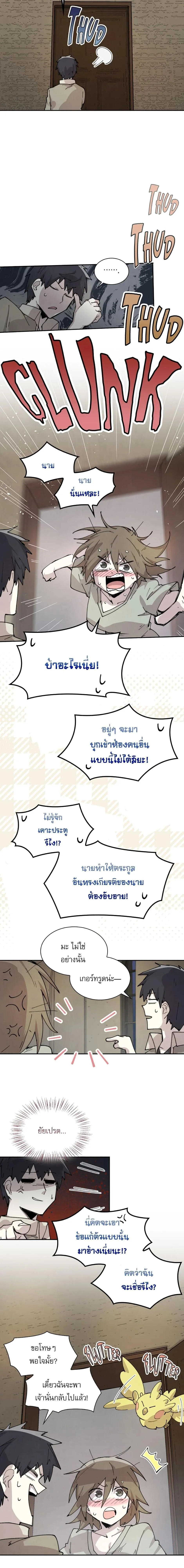 Reincarnation of the Hero Party’s Grand Mage การเกิดใหม่ของมหาจอมเวทแห่งปาร์ตี้ผู้กล้า ตอนที่ 81 หน้า 12