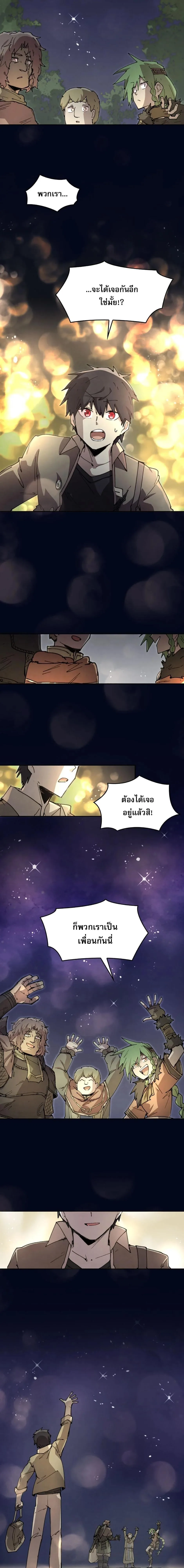 Reincarnation of the Hero Party’s Grand Mage การเกิดใหม่ของมหาจอมเวทแห่งปาร์ตี้ผู้กล้า ตอนที่ 81 หน้า 8