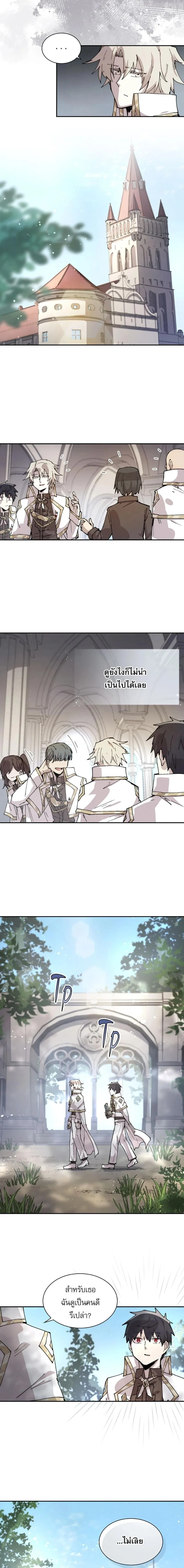 Reincarnation of the Hero Party’s Grand Mage การเกิดใหม่ของมหาจอมเวทแห่งปาร์ตี้ผู้กล้า ตอนที่ 82 หน้า 11