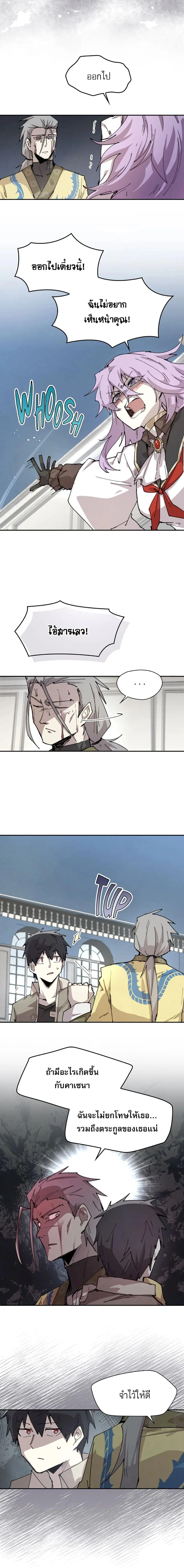 Reincarnation of the Hero Party’s Grand Mage การเกิดใหม่ของมหาจอมเวทแห่งปาร์ตี้ผู้กล้า ตอนที่ 84 หน้า 13