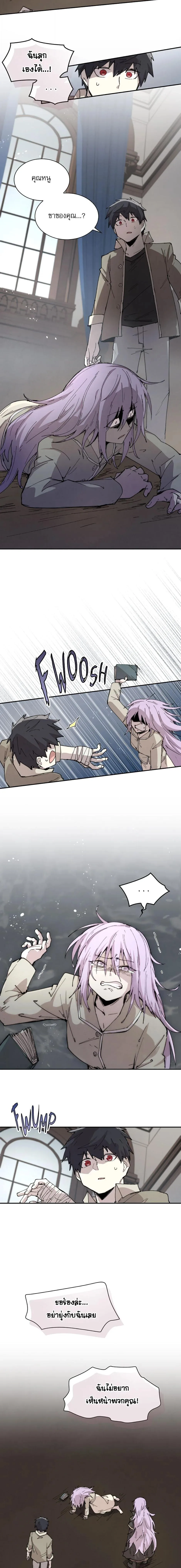 Reincarnation of the Hero Party’s Grand Mage การเกิดใหม่ของมหาจอมเวทแห่งปาร์ตี้ผู้กล้า ตอนที่ 84 หน้า 7