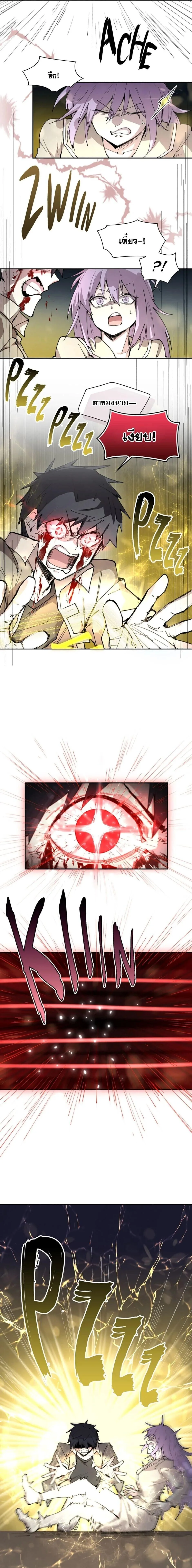 Reincarnation of the Hero Party’s Grand Mage การเกิดใหม่ของมหาจอมเวทแห่งปาร์ตี้ผู้กล้า ตอนที่ 85 หน้า 10