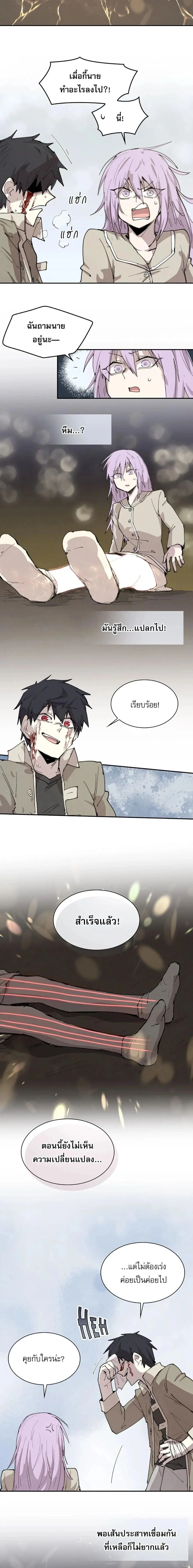 Reincarnation of the Hero Party’s Grand Mage การเกิดใหม่ของมหาจอมเวทแห่งปาร์ตี้ผู้กล้า ตอนที่ 85 หน้า 11