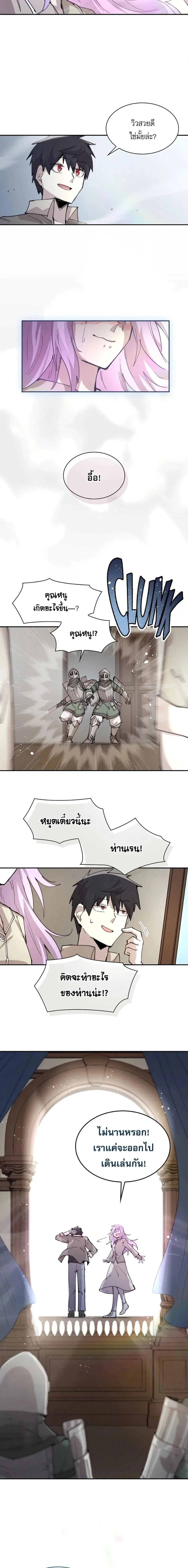 Reincarnation of the Hero Party’s Grand Mage การเกิดใหม่ของมหาจอมเวทแห่งปาร์ตี้ผู้กล้า ตอนที่ 86 หน้า 14