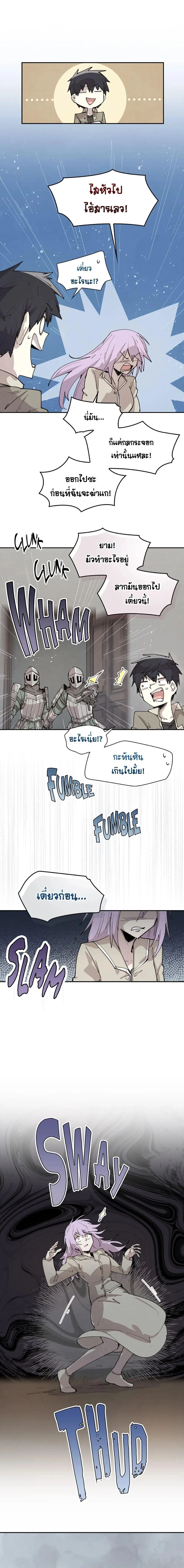 Reincarnation of the Hero Party’s Grand Mage การเกิดใหม่ของมหาจอมเวทแห่งปาร์ตี้ผู้กล้า ตอนที่ 86 หน้า 2