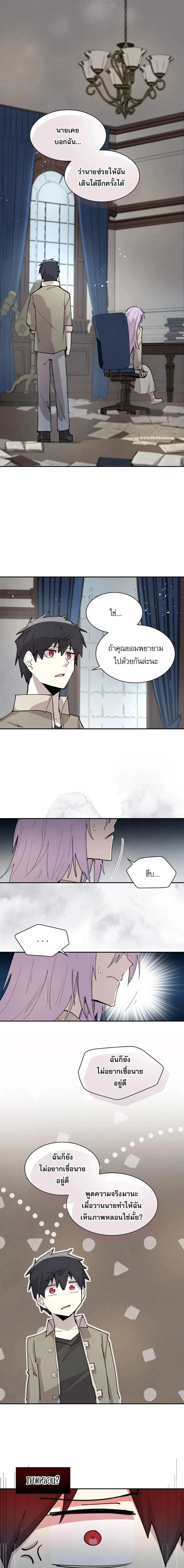 Reincarnation of the Hero Party’s Grand Mage การเกิดใหม่ของมหาจอมเวทแห่งปาร์ตี้ผู้กล้า ตอนที่ 86 หน้า 7