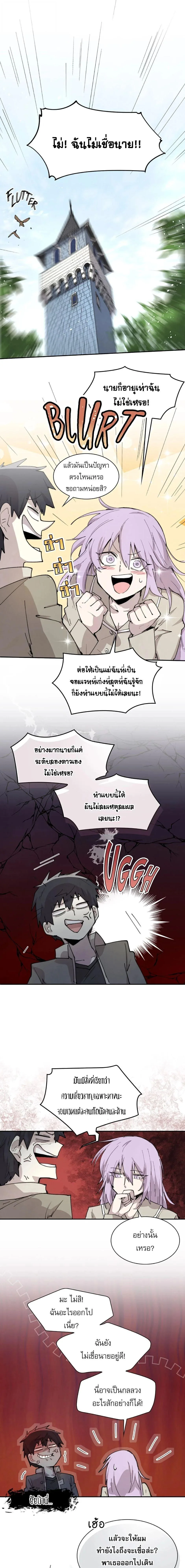 Reincarnation of the Hero Party’s Grand Mage การเกิดใหม่ของมหาจอมเวทแห่งปาร์ตี้ผู้กล้า ตอนที่ 86 หน้า 9