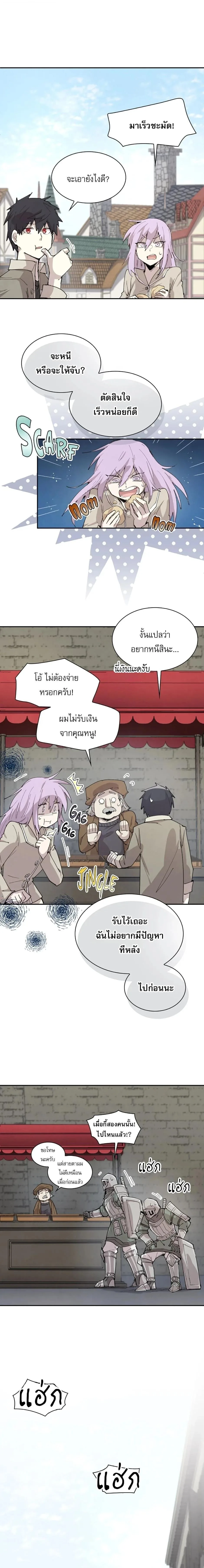 Reincarnation of the Hero Party’s Grand Mage การเกิดใหม่ของมหาจอมเวทแห่งปาร์ตี้ผู้กล้า ตอนที่ 87 หน้า 10